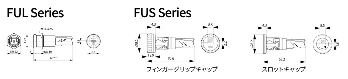 FUL/FUS 各シリーズ寸法図