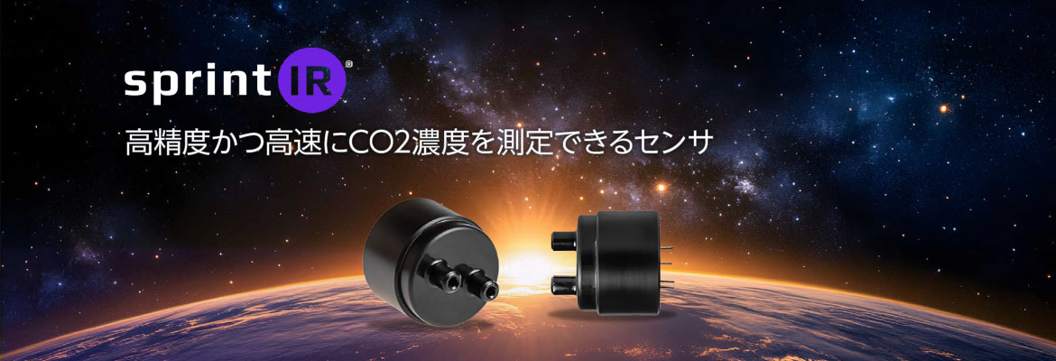 GSS 社製 SprintIR 製品のイメージバナー