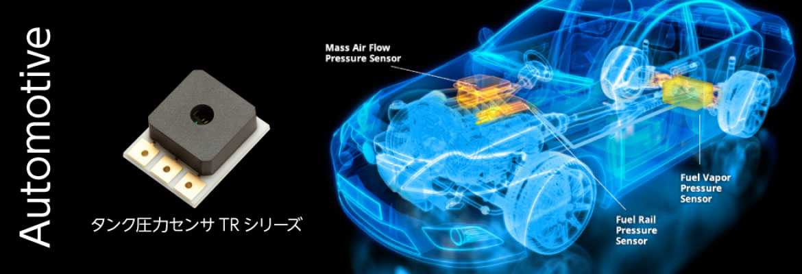 Merit Sensor 社車載向け製品バナーイメージ