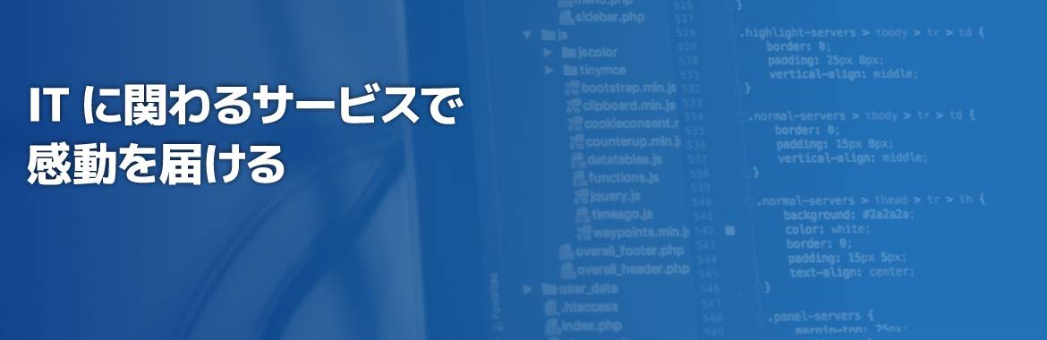 NTQ Solution 社ヒーローバナーイメージ