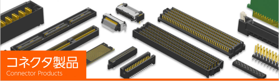 Samtec 社コネクタ製品バナーイメージ