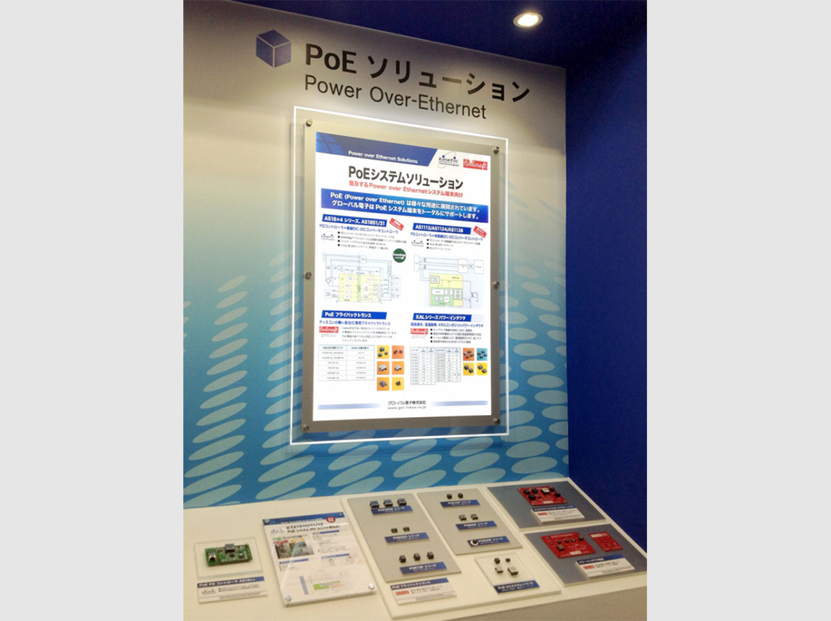 PoE ソリューション展示エリア