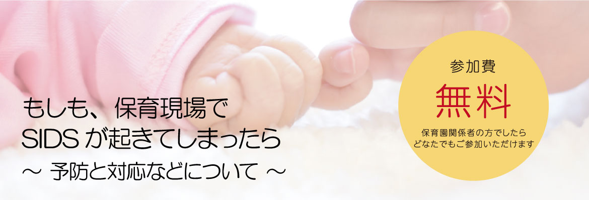 オンラインセミナーバナー画像 オンラインセミナーバナー画像