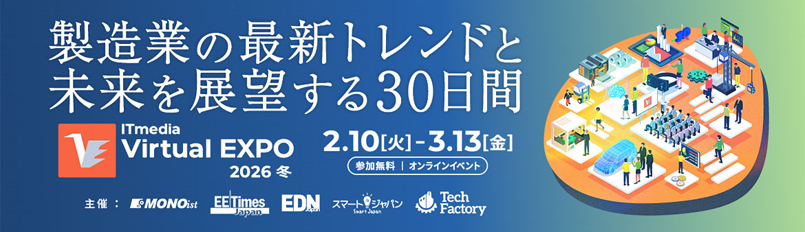 ITmedia Virtual EXPO 2026 冬バナー ITmedia Virtual EXPO 2026 冬バナー