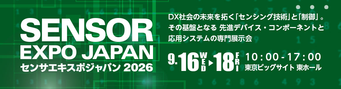 SENSOR EXPO JAPAN 2026 バナー