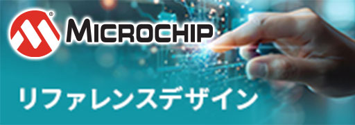 Microchip Reference Designs