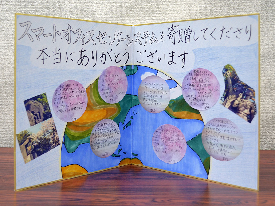 生徒から受け取った手作り感謝状