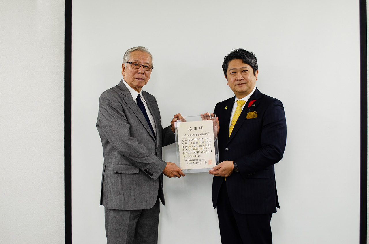 弊社松田会長（左）と村山金沢市長（右）