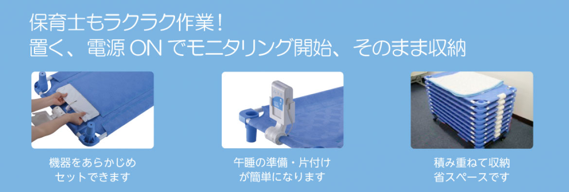 BeBe スマートコットの使用方法 BeBe スマートコットの使用方法