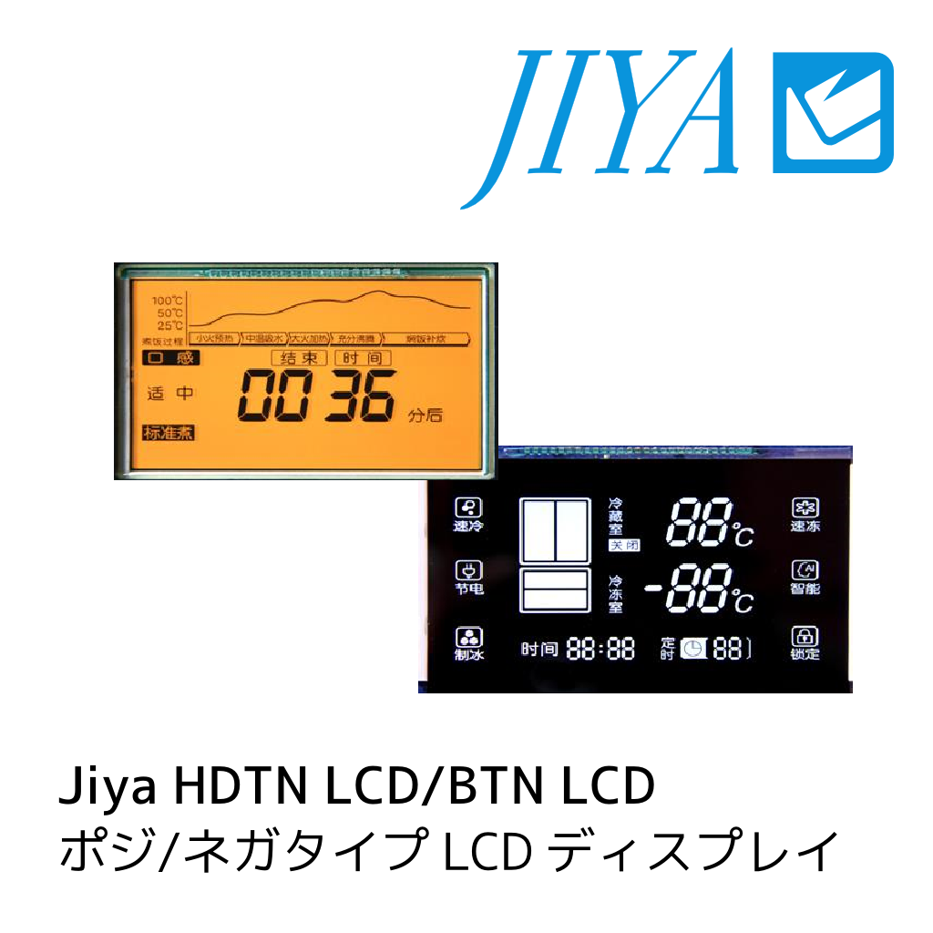 ポジタイプ高解像度 TN LCD、ネガタイプ高コントラスト TN LCD 
