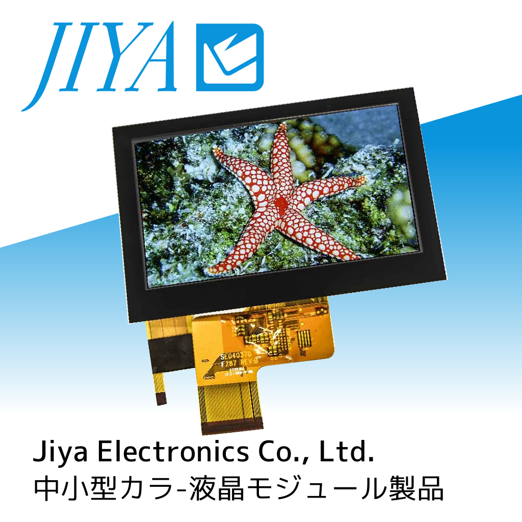3.5 ～ 15 インチ中小型カラ-液晶モジュール | LED・表示器 | Jiya
