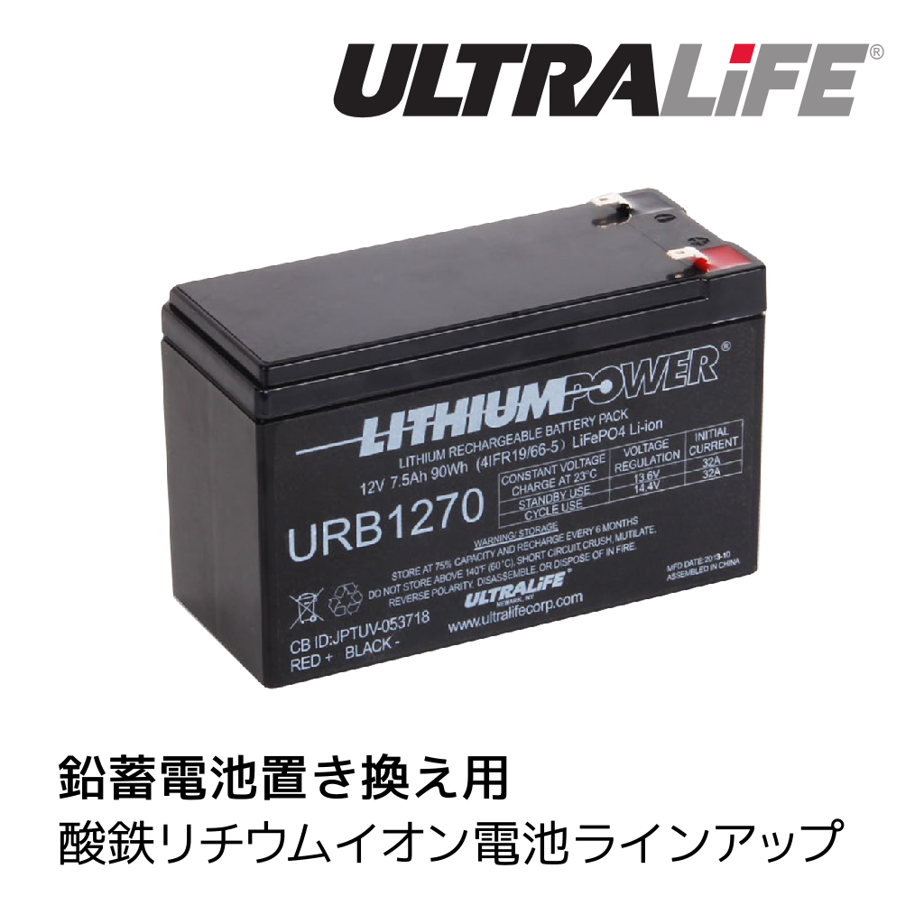 リチウム 電池 リン 酸 鉄 イオン