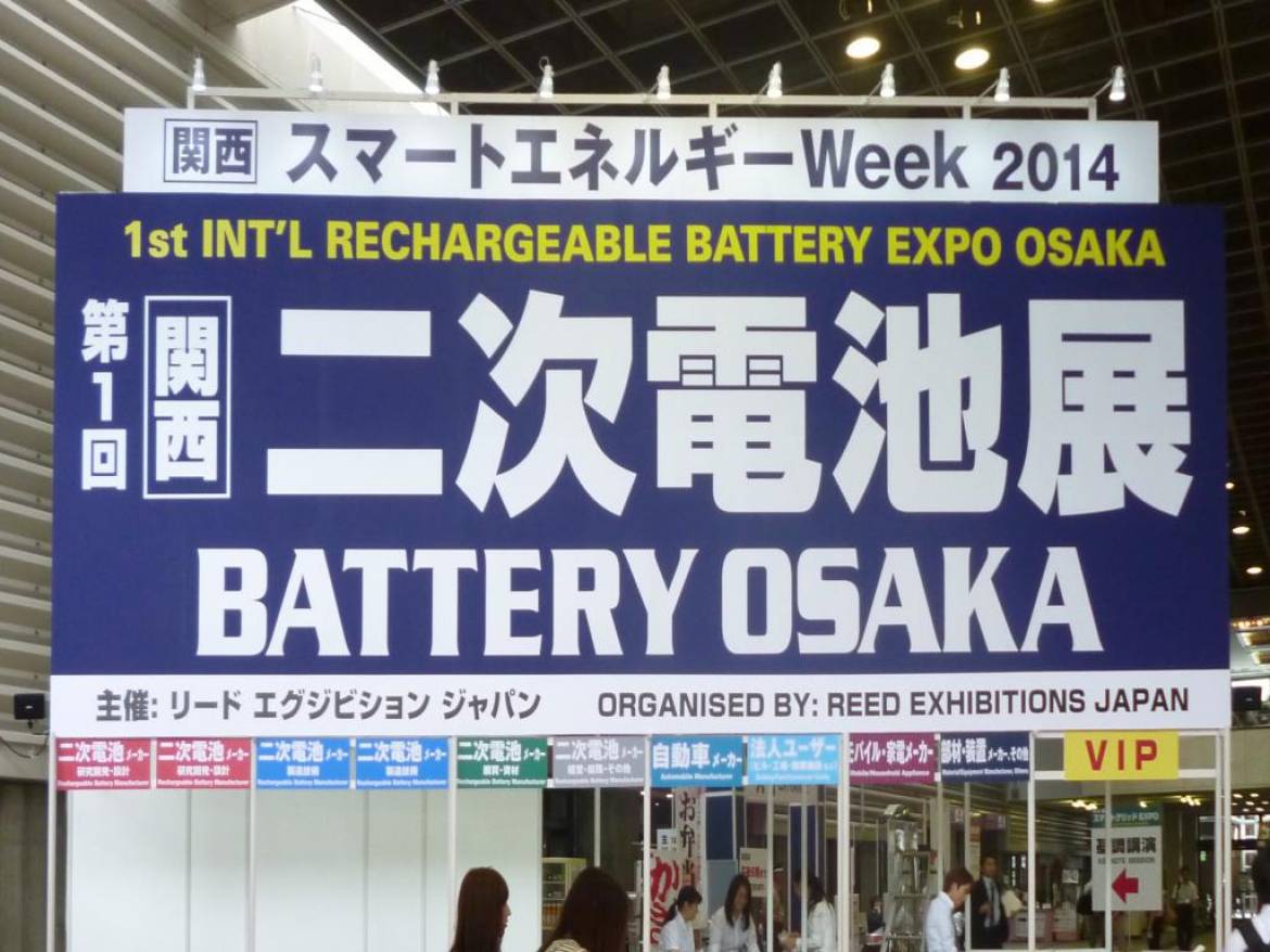 スマートエネルギー Week 2014 の一環として開催された Battery Osaka 展
